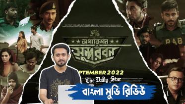 অপারেশন সুন্দরবন