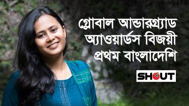 জারীন তাসনিম শরীফ