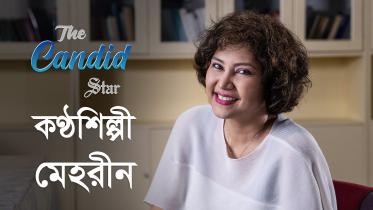 মেহরীন মাহমুদ