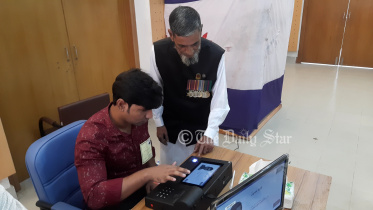 ব্রাহ্মণবাড়িয়া ভোট