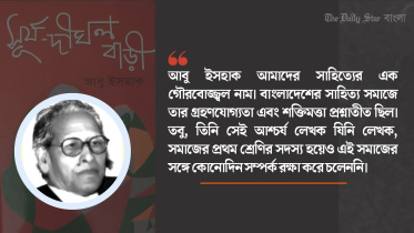 আবু ইসহাক 