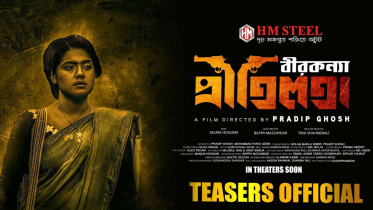 প্রীতিলতা হয়ে উঠা অবশ্যই চ্যালেন্জিং ছিল: তিশা