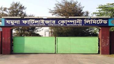 Jamuna Fertilizer
