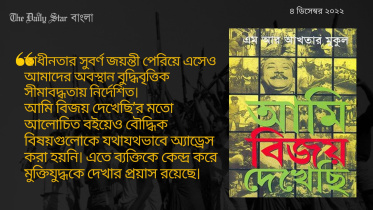 ৪ ডিসেম্বর ২০২২