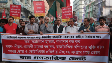 তফসিল ঘোষণার প্রতিবাদ