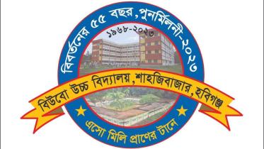 শাহজী বাজার বিউবো উচ্চ বিদ্যালয়ের পুনর্মিলনী অনুষ্ঠানের রেজিস্ট্রেশন চলছে