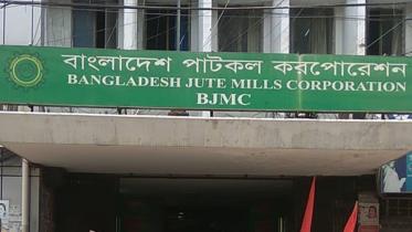 বিজেএমসি