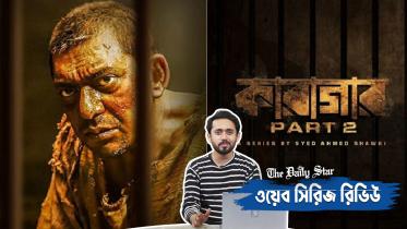 কারাগার সিরিজ