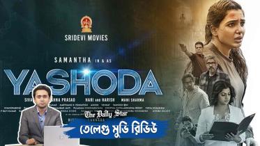 ইয়াশোদা