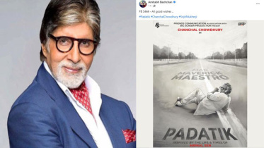 অমিতাভ বচ্চন শেয়ার করলেন চঞ্চল চৌধুরীর সিনেমার পোস্টার