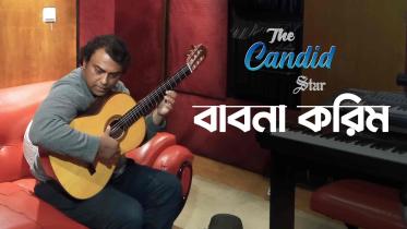 বাবনা করিম