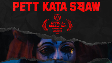 রটারড্যাম ফিল্ম ফেস্টিভ্যালের অফিসিয়াল সিলেকশনে ‘পেট কাটা ষ’