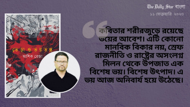 'ভেড়া ও ভয়তন্ত্র