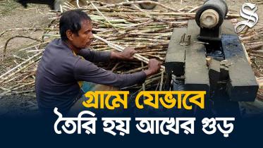 আখের গুড়