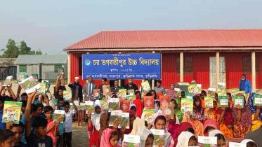 চর ভগবতীপুর উচ্চ বিদ্যালয়