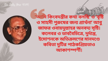 আবু জাফর ওবায়দুল্লাহ