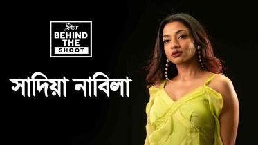 সাদিয়া নাবিলা