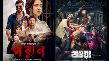 পরান ও হাওয়া সিনেমার পোস্টার কোলাজ। ছবি: স্টার সিনেপ্লেক্সের ভেরিফায়েড ফেসবুক পেজ থেকে নেওয়া