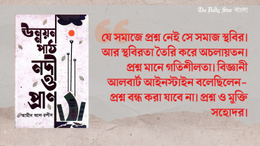 বইমেলা ২০২৩