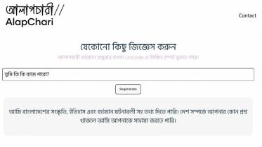 বাংলা ভাষার চ্যাটজিপিটি ‘আলাপচারী’