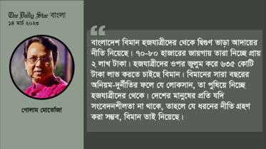 হজ, হজযাত্রী, বিমান, এটিএবি,