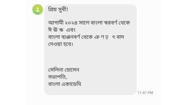 bangla_academy-1.jpg