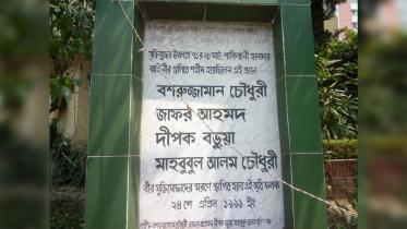 চট্টগ্রামের চেরাগী পাহাড় মোড়ে শহীদ হন ৪ মুক্তিযোদ্ধা