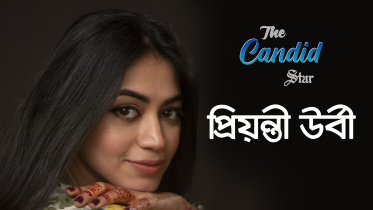 ক্লোজআপ কাছে আসার গল্প, প্রিয়ন্তী উর্বী,