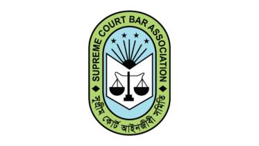 সুপ্রিম কোর্ট আইনজীবী সমিতি