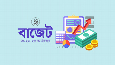 বাজেট ঘাটতি