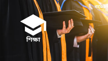 জাতীয় বাজেট ২০২৩-২৪ : শিক্ষায় বরাদ্দ কমেছে