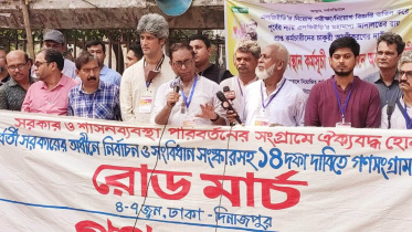 গণতন্ত্র মঞ্চ রোডমার্চ