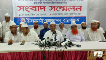 সিইসির পদত্যাগ ও নির্বাচন কমিশন বাতিলের দাবিতে গণমিছিল করবে ইসলামী আন্দোলন