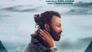 প্রিয়তমা ছবির পোস্টার। ছবি: সংগৃহীত