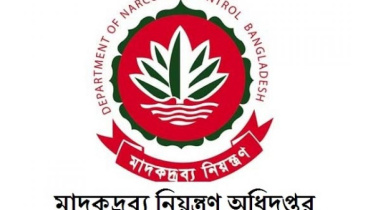মাদকদ্রব্য নিয়ন্ত্রণ অধিদপ্তরে ৩১৩ শূন্যপদে চাকরির সুযোগ