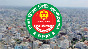 ডিএনসিসিতে ৫৭ পদে চাকরির সুযোগ