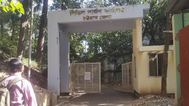 চট্টগ্রাম সিভিল সার্জন কার্যালয়