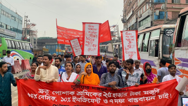 গার্মেন্ট শ্রমিক সংহতি