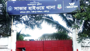 সাভার হাইওয়ে থানা.jpg