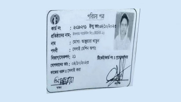 গাজীপুরে পুলিশের সঙ্গে সংঘর্ষে পোশাকশ্রমিক নিহত