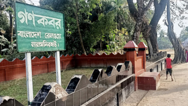 লালমনিরহাট মুক্ত দিবস