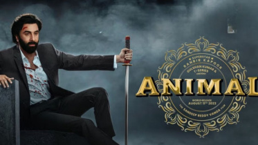 অ্যানিমেল