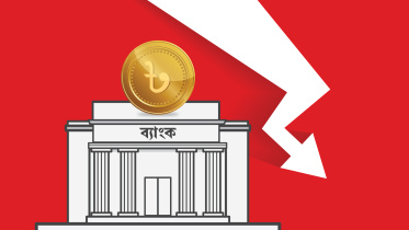 ব্যাংকের মূলধন ঘাটতি