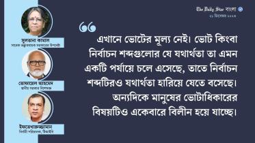 দ্বাদশ জাতীয় নির্বাচন