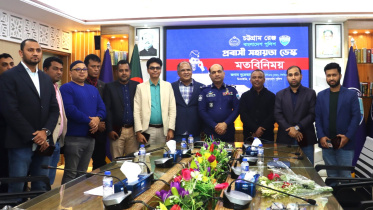 চট্টগ্রাম ডিআইজি.jpeg