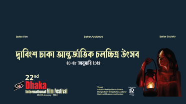 ঢাকা আন্তর্জাতিক চলচ্চিত্র উৎসবে ২৫০ সিনেমা থেকে পুরস্কার জিতলেন যারা