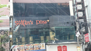 সুলতান'স ডাইনjpg
