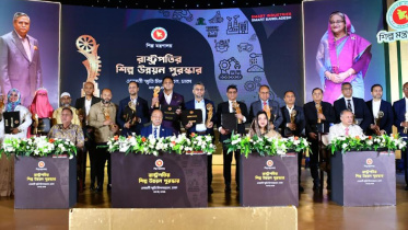 শিল্প মন্ত্রণালয়, রাষ্ট্রপতির শিল্প উন্নয়ন পুরস্কার, নূরুল মজিদ মাহমুদ হুমায়ূন,