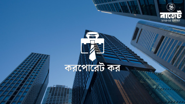 ক্যাশলেস হলে করপোরেট ট্যাক্স কমবে