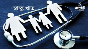 স্বাস্থ্যে বরাদ্দ বাড়ছে